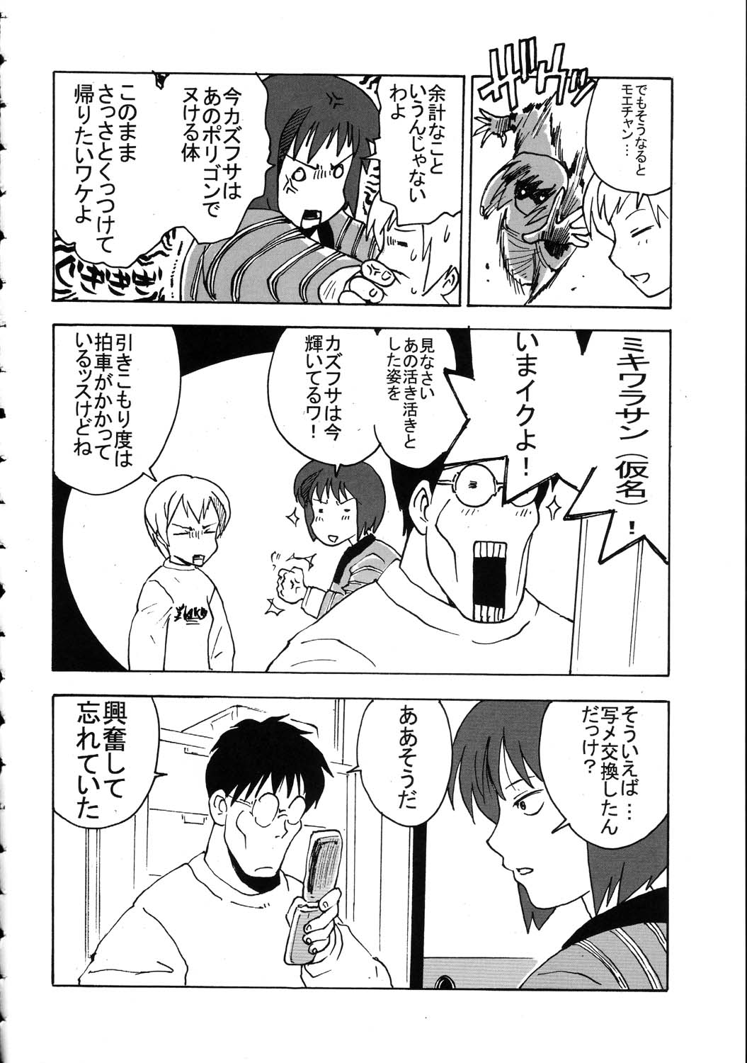 (C69) [Kacchuu Musume (Various)] Amida Knuckle (Various) page 188 full