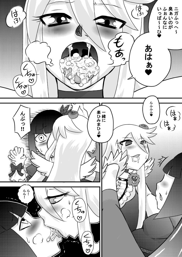 [Calpis Koubou (7ten Paoki)] Heart to Chinpo to SemenCatch PreCure 2 (HeartCatch PreCure!) [Digital] page 8 full