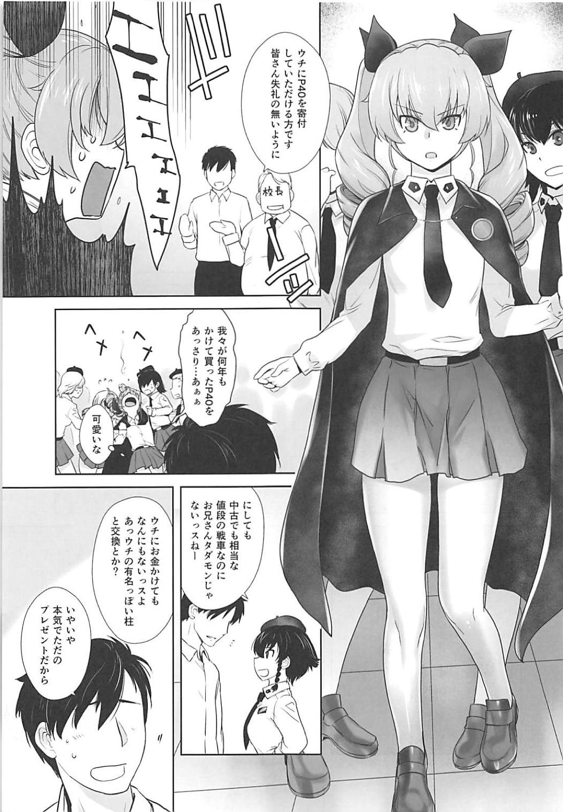 (C94) [Kouchaya (Ootsuka Kotora)] Anata ga Anchovy o Shiawase ni Suru Hon (Girls und Panzer) page 8 full