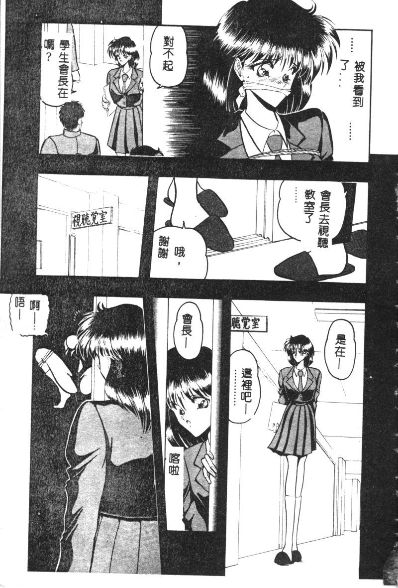 [Towai Raito] Dorei Yuugi [Chinese] page 35 full