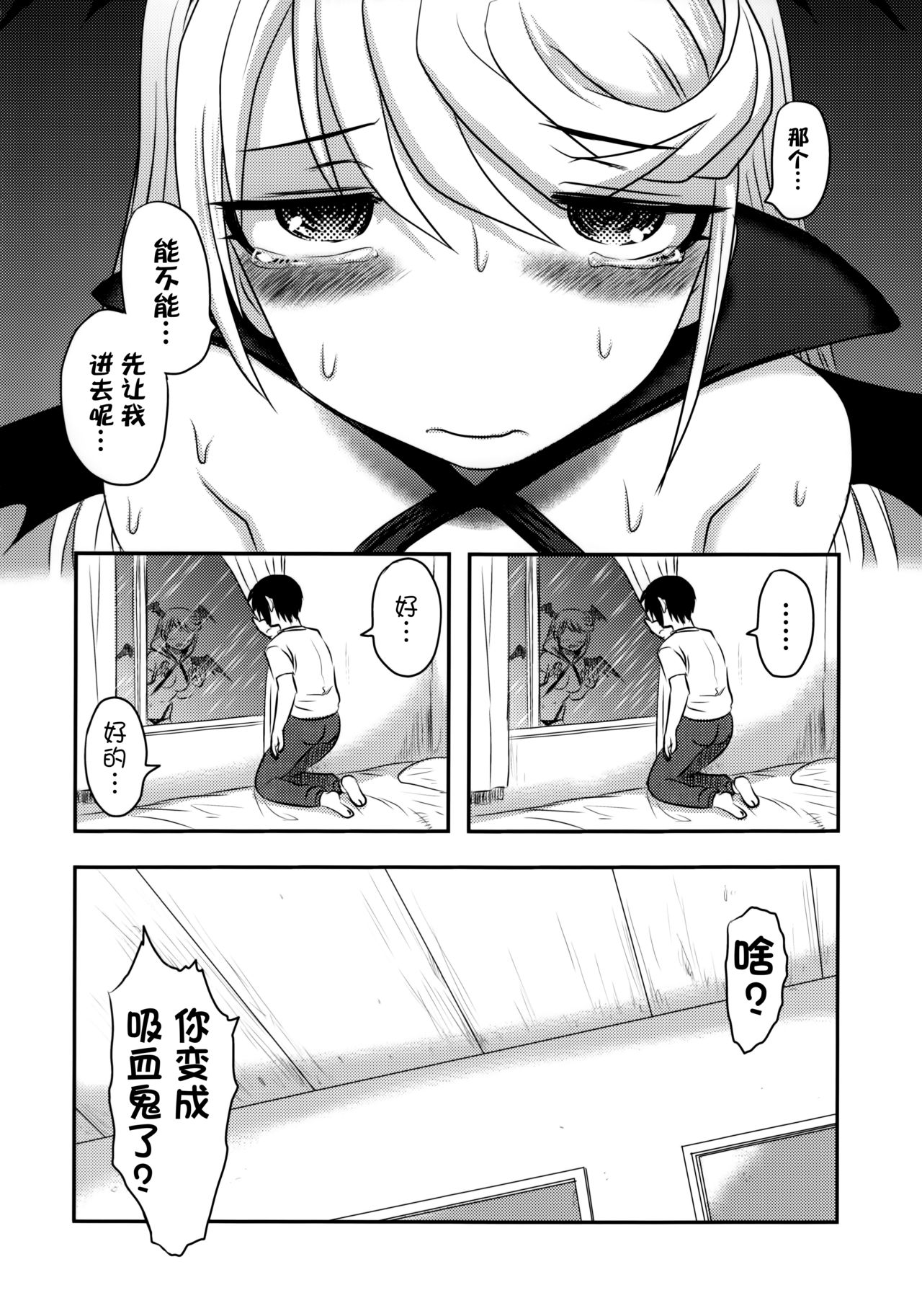 (C91) [Uzigaya (Uziga Waita)] Dokudoku vol.13 Gekkou Tsubaki [Chinese] [巫毒汉化组] page 10 full