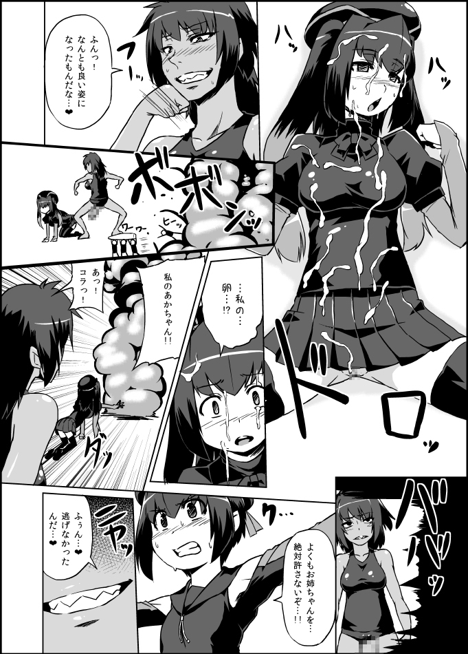 [Izanagi (Otoo)] Izanagi Selection 2 (Various) [Digital] page 68 full