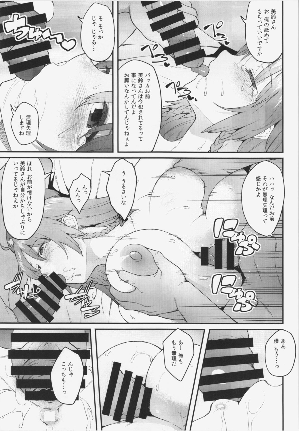 (Reitaisai 12) [Hirojuu Renshuuchou (Hiroya)] Hong Meiling no Oshigoto (Touhou Project) page 13 full