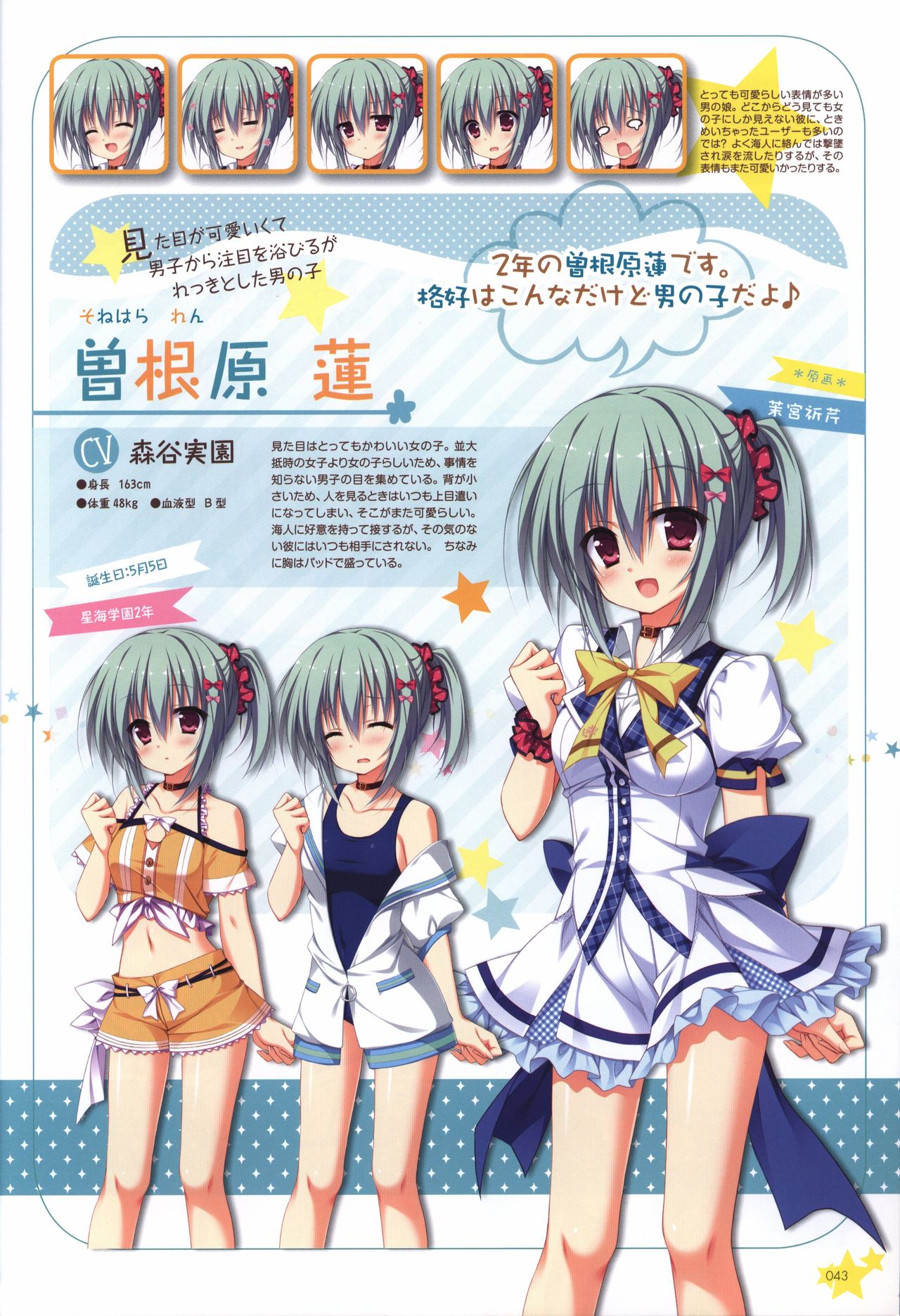 Karumaruka Circle Visual Fan Book page 43 full
