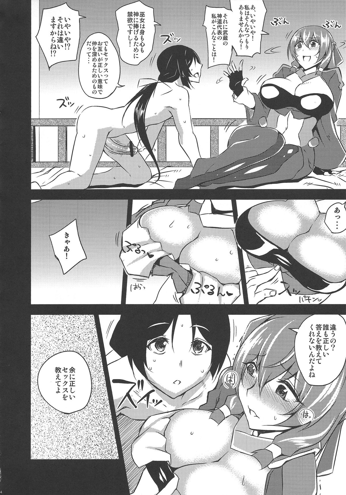 (C83) [Uruujima (Uruujima Call)] Yo no Tanoshii Sex Life (Kyoukai Senjou no Horizon) page 15 full