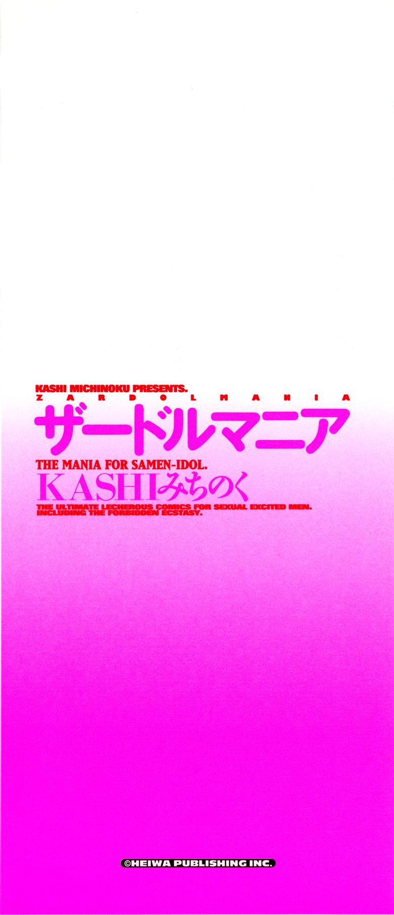 [Kashi Michinoku] ZARDOLMANIA | THE MANIA FOR SAMEN-IDOL page 2 full
