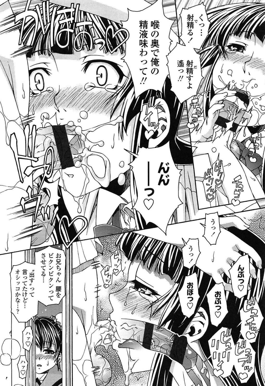[Yoshioka Hirosumi] LOLINAISHASEI page 44 full