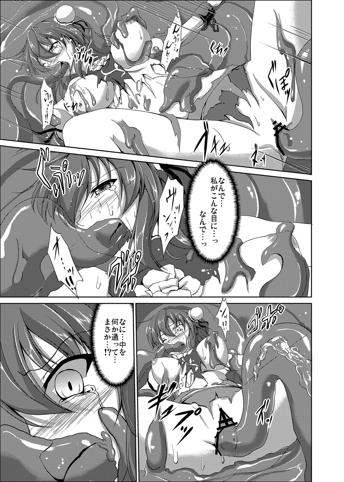 [Rafflesia (Campbell Gichou)] Sanka (Touhou Project) [Digital] page 13 full