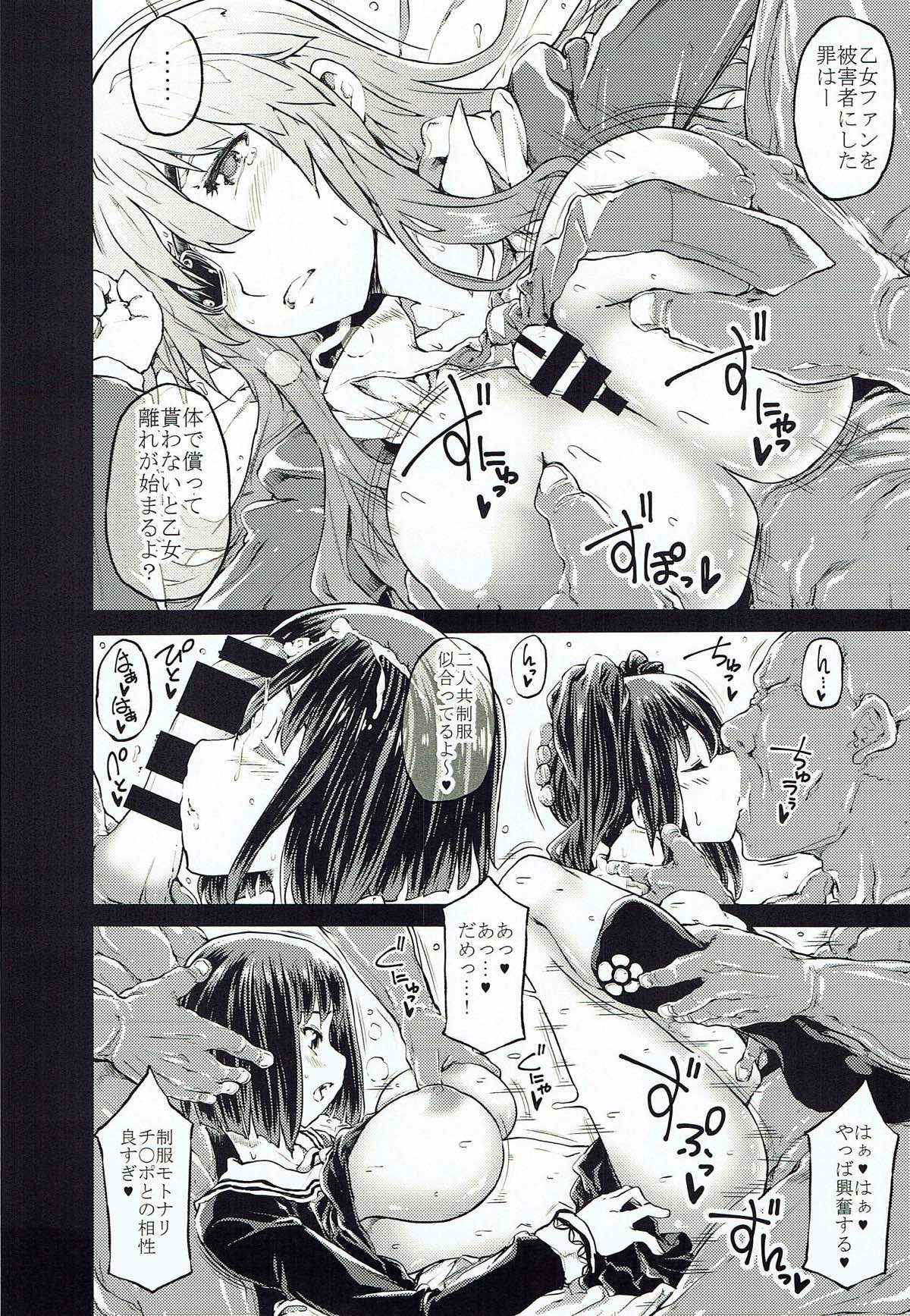 (Mitsudol 16) [RADIOSTAR (Kudou Hiroshi)] Arrows Cut 9 (Sengoku Otome) page 11 full
