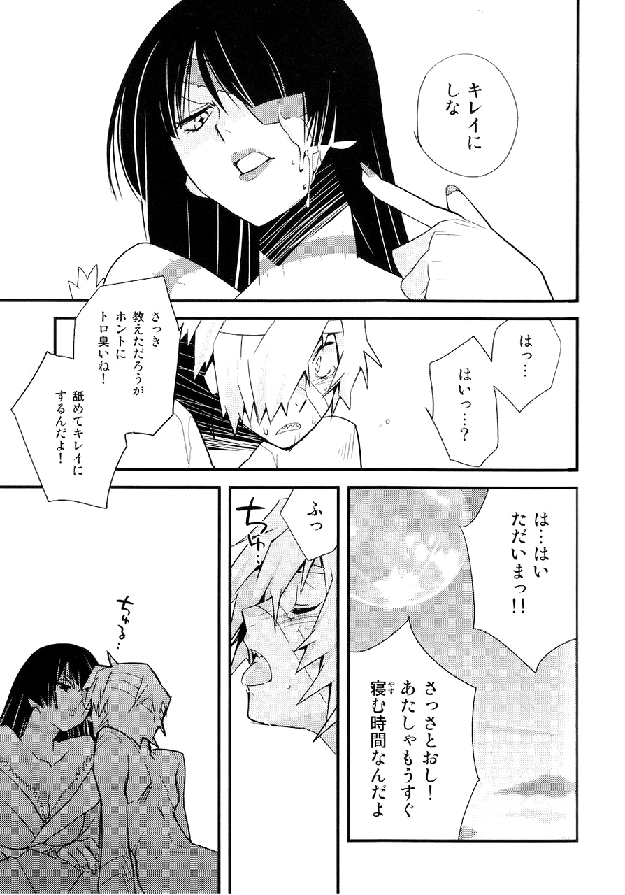 (SUPER18) [PLUSPLUG (+)] Saigo no Koi (Tengen Toppa Gurren Lagann) page 26 full