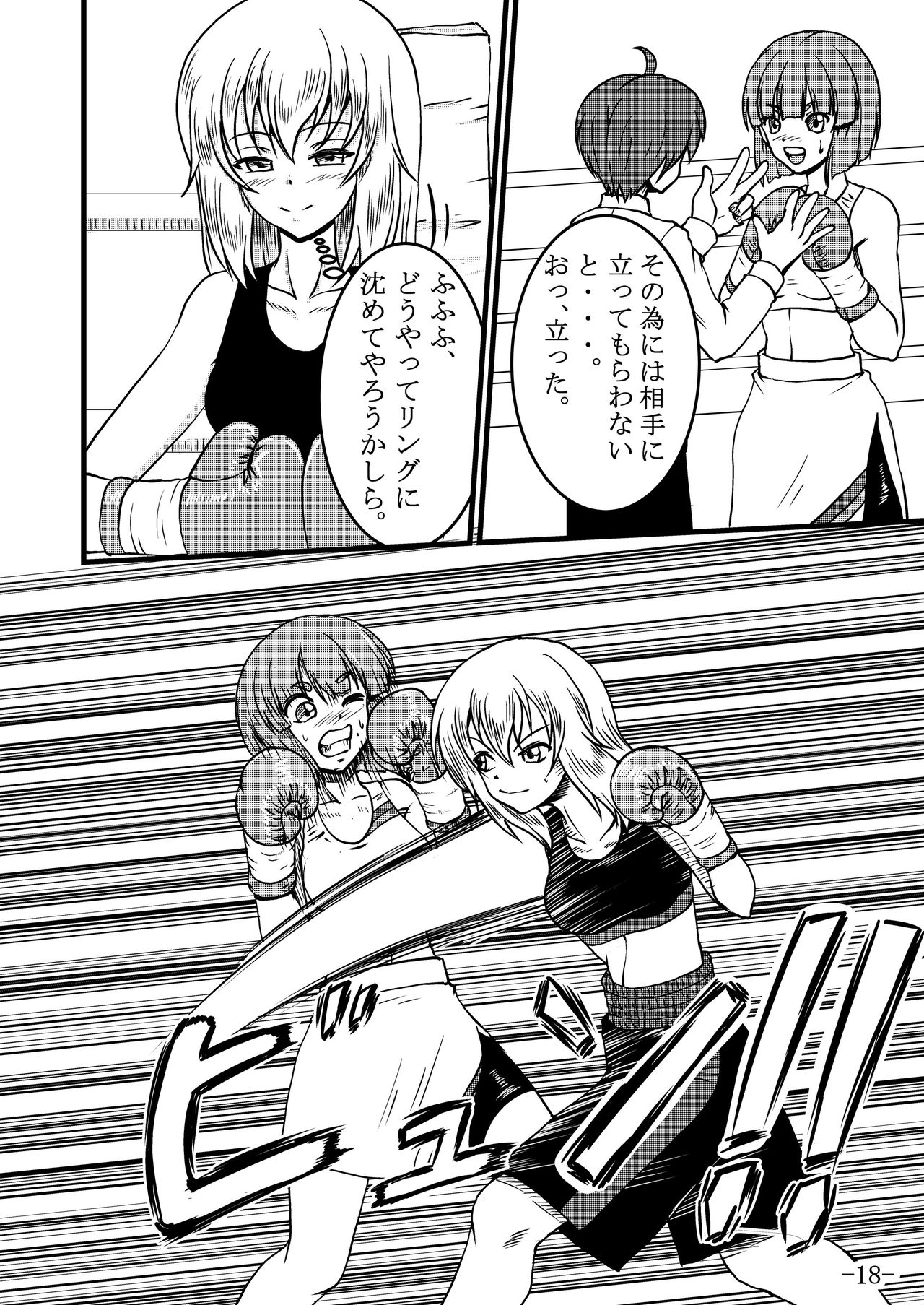 [Tenya Wanya (Santos)] Itsumi Erika-san ga Boxing suru Hon (Girls und Panzer) [Digital] page 18 full