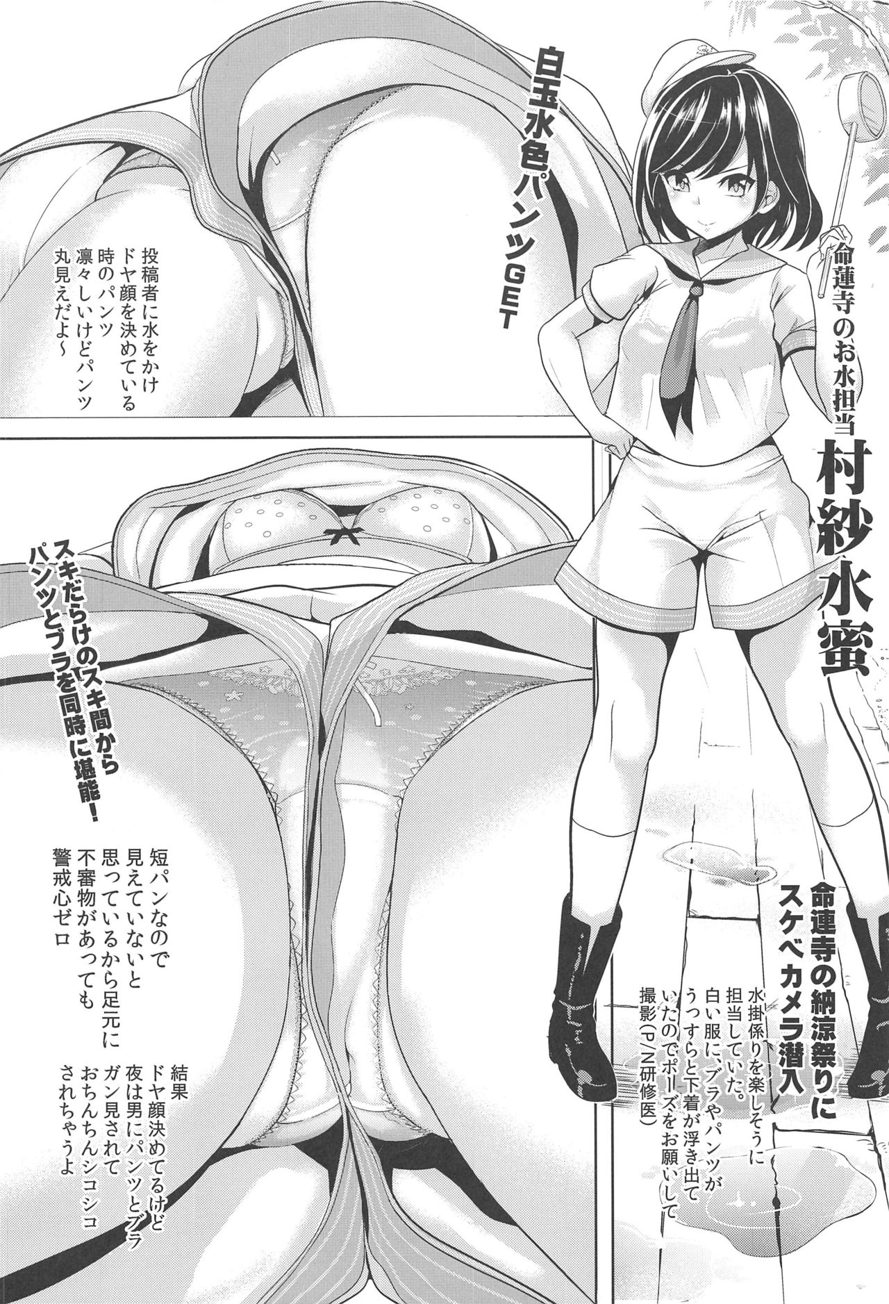 (C96) [Haitokukan (Haitokukan)] Tokushu Situ Tanpen Soushuuhen Touhou Shikoru! 2 (Touhou Project) page 37 full