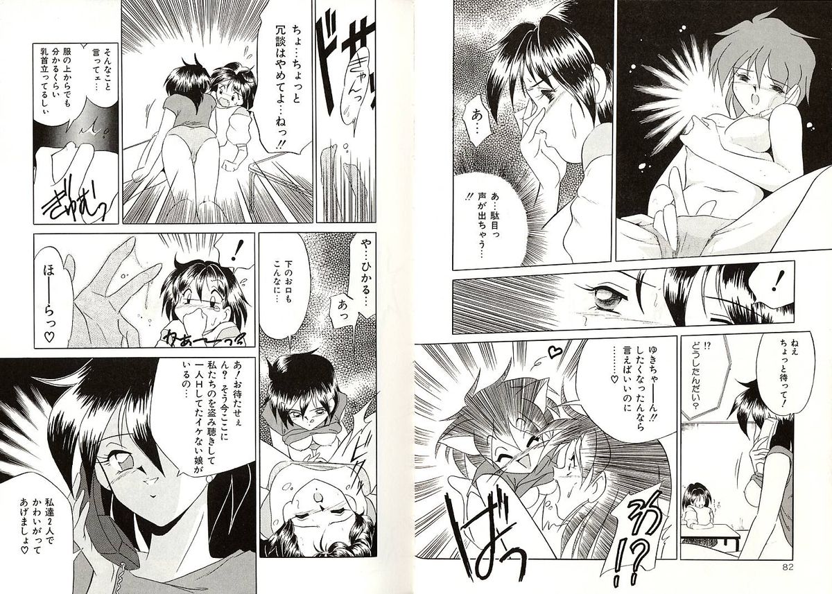 [Okuma Masami] Telephone Number 1919 page 42 full