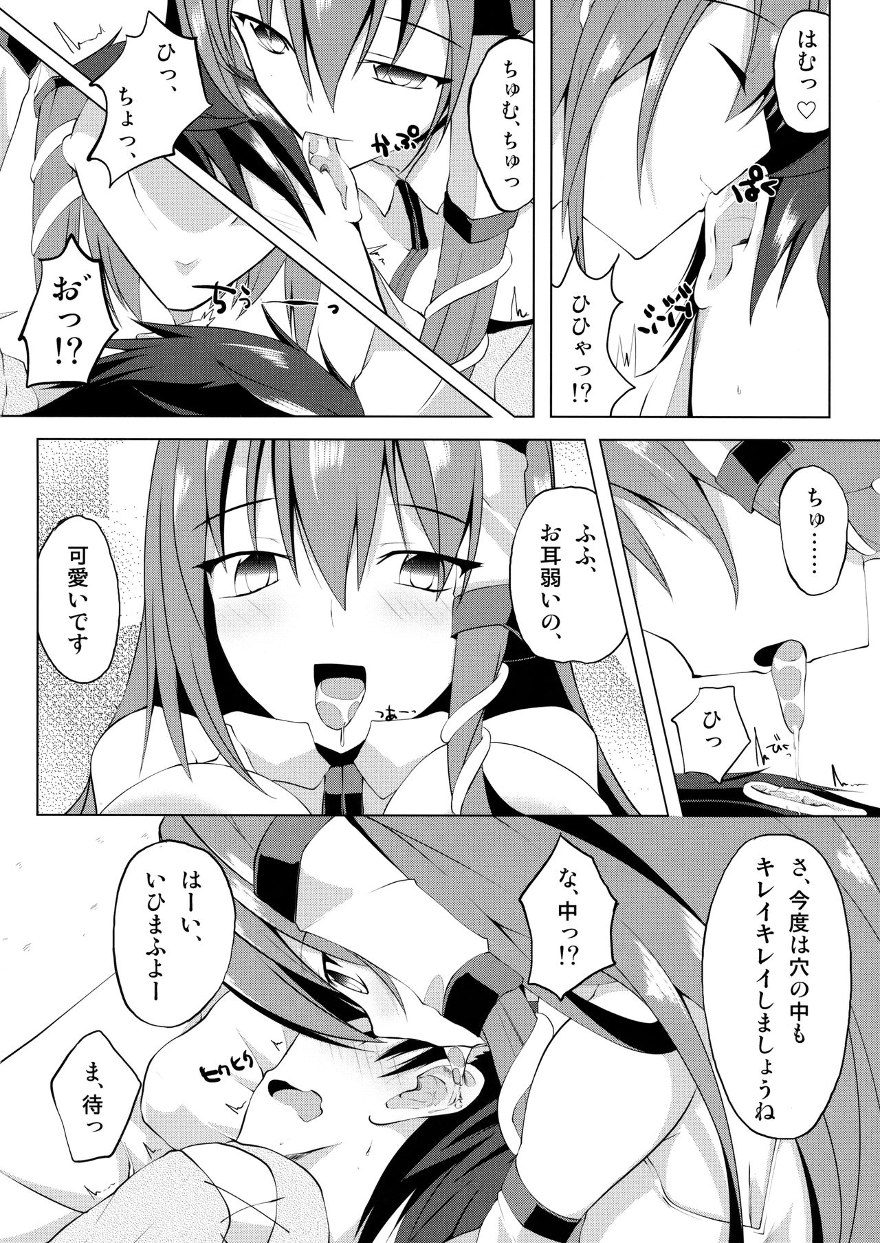 (Reitaisai 11) [Sakura Garden (Shirosuzu)] Kaze to Tsuki no Sasayaki (Touhou Project) page 7 full