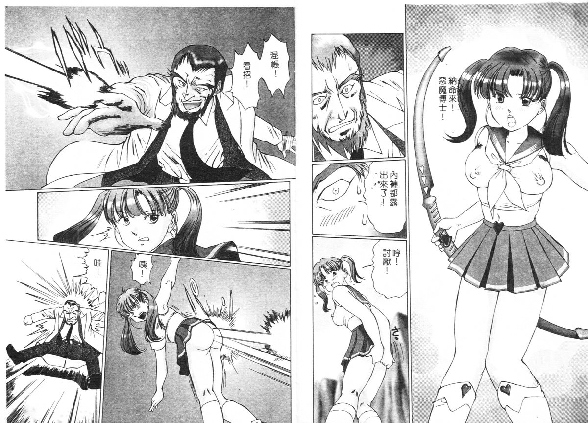 [Manno Rikyuu] Ijou Seitai [Chinese] page 28 full