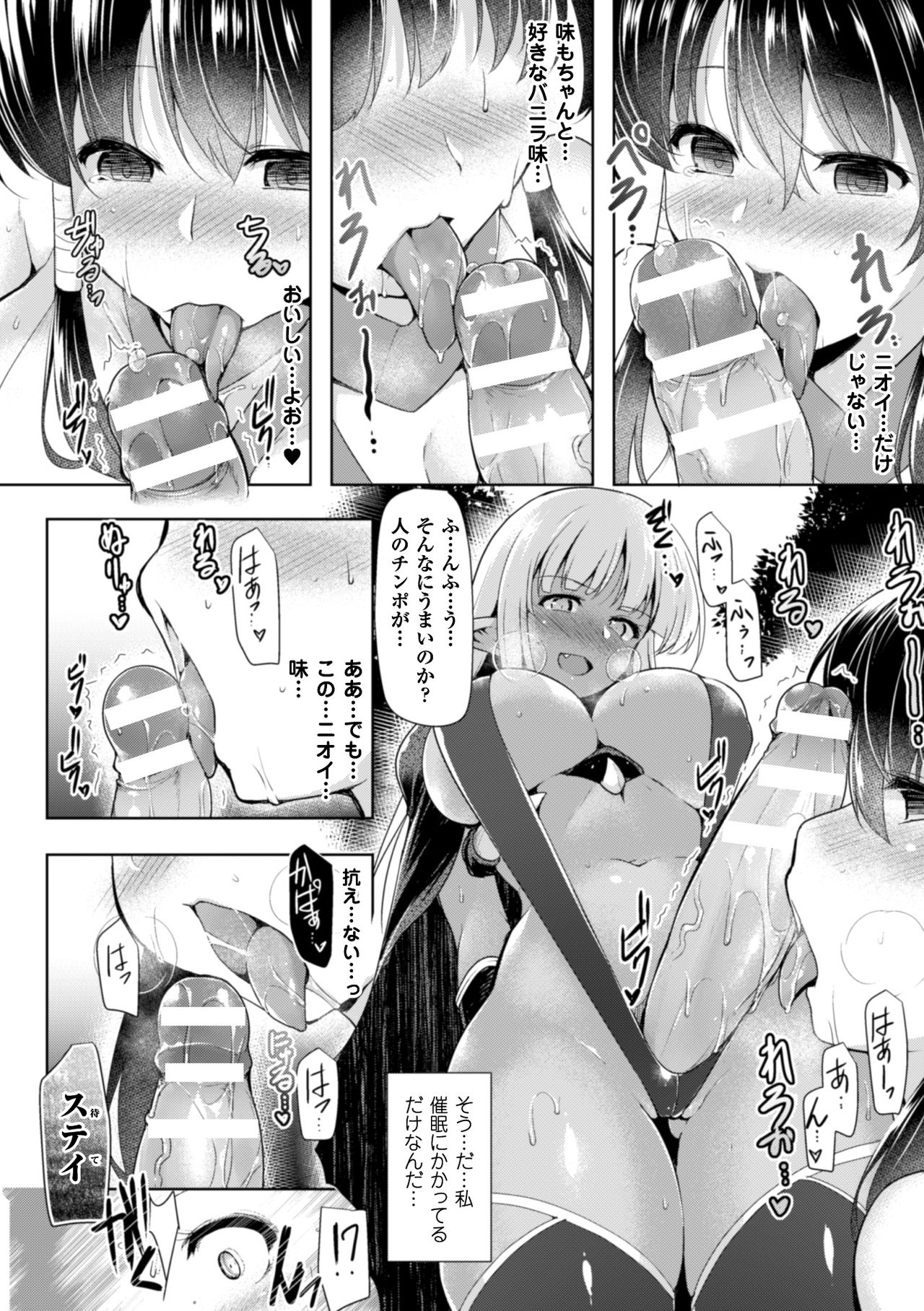 [Anthology] 2D Comic Magazine Saimin Appli de Henshin Heroine o Yaritai Houdai! Vol. 1 [Digital] page 30 full