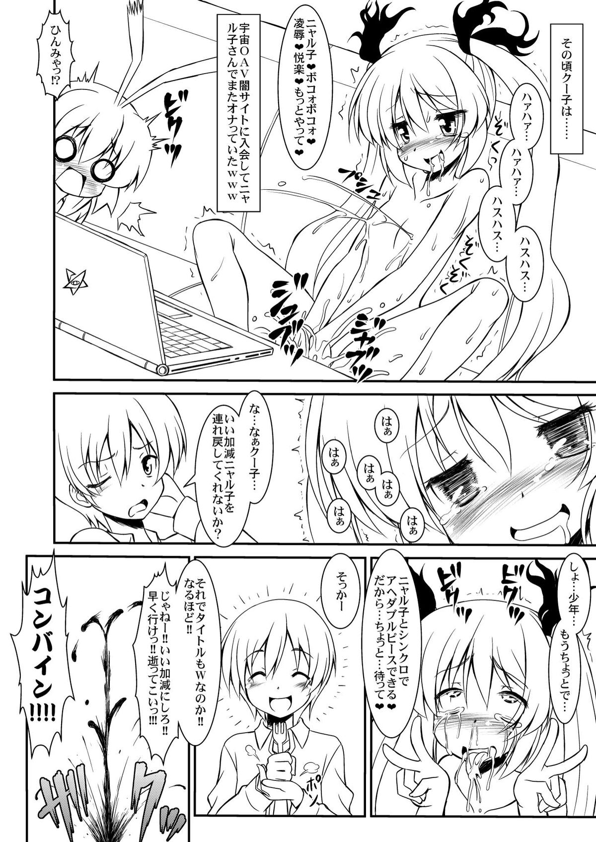 [CIRCLE ENERGY (Imaki Hitotose)] Hai niyore! Nyaru-ko-san W (Haiyore! Nyaruko-san) [Digital] page 13 full
