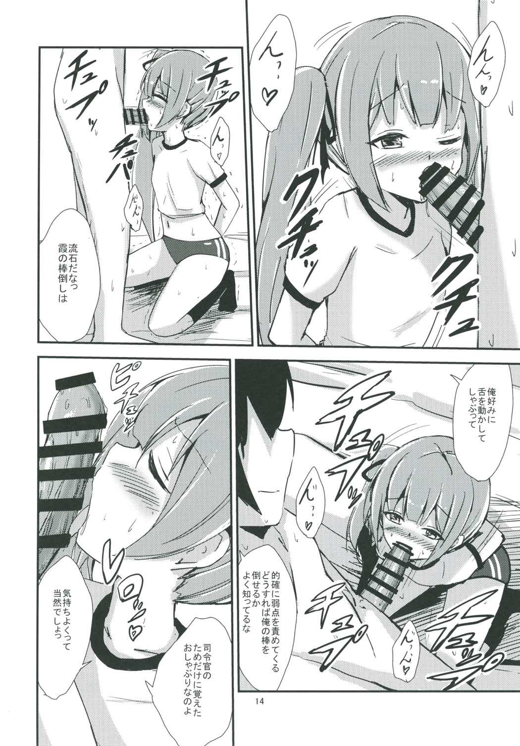 (C91) [Aiirosakura (Aikawa Ryou)] Kasumi-mama to Yoru no Hokentaiiku (Kantai Collection -KanColle-) page 15 full