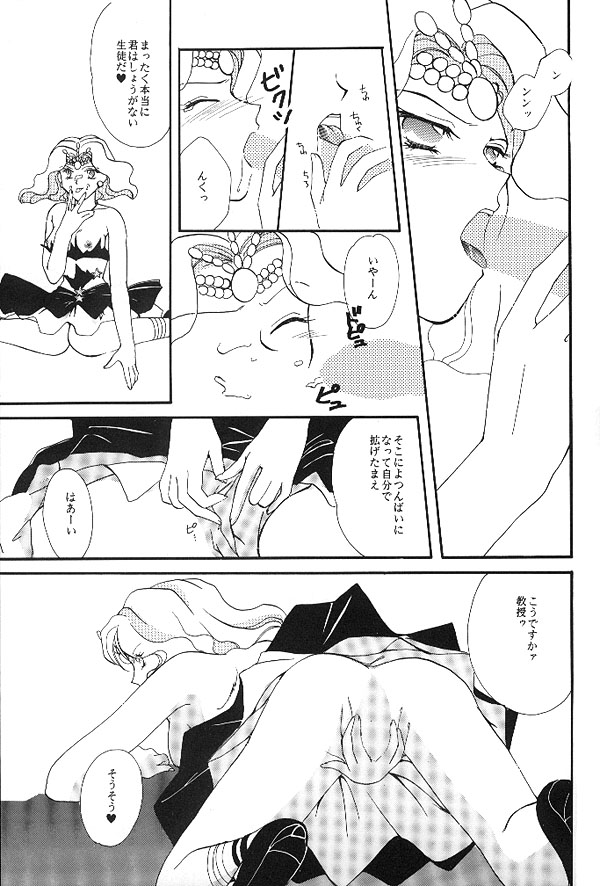 [Mirage House (Makise Renko)] WORLD'S END (Bishoujo Senshi Sailor Moon) page 28 full