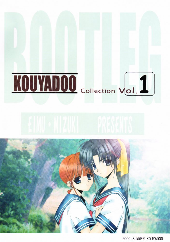 (C58) [Kouyadou (Mizuki Eimu)] BOOTLEG Vol.1 page 66 full