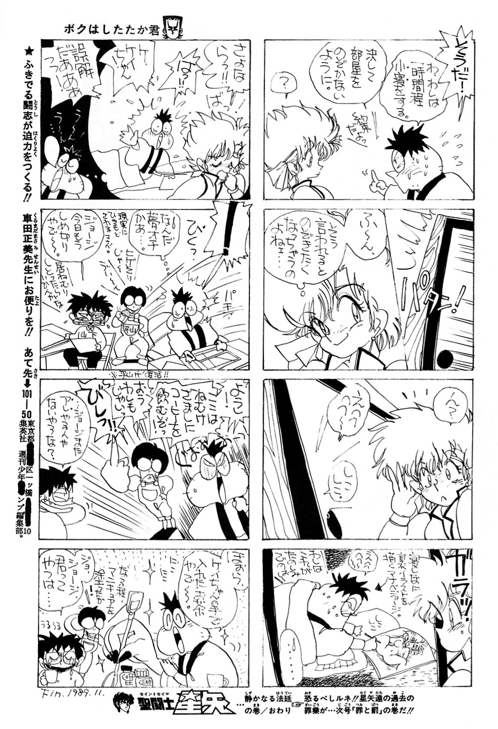 [Studio Katsudon (Manabe Jouji)] Imasara Dirty Pair (Dirty Pair) page 42 full