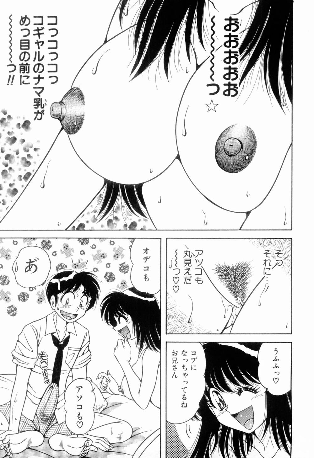 [Umino Sachi] Nikkan Sports page 163 full