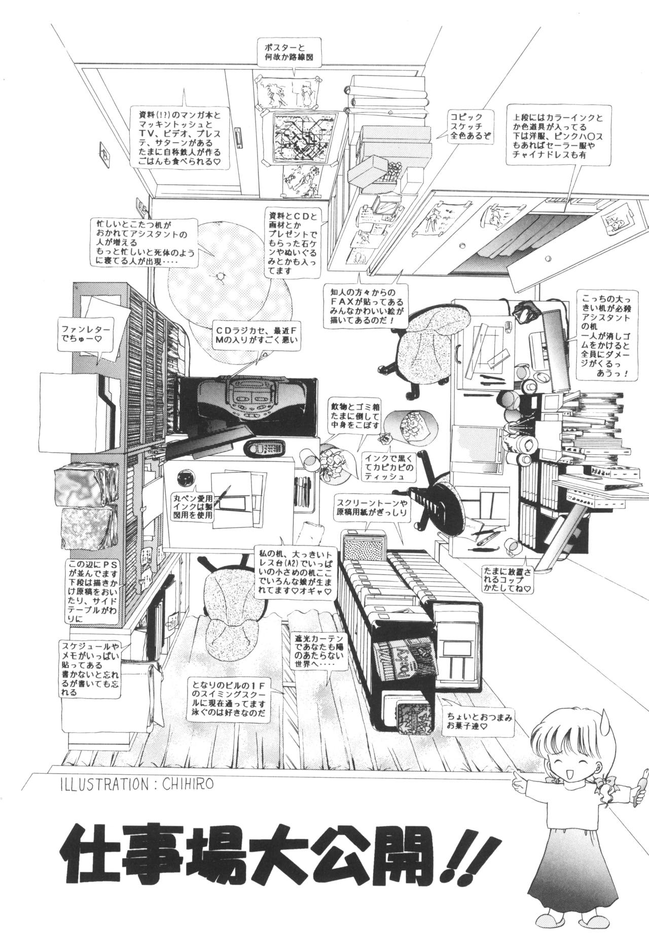[Urano Mami] Ane -DEAR MY SISTER...- page 53 full