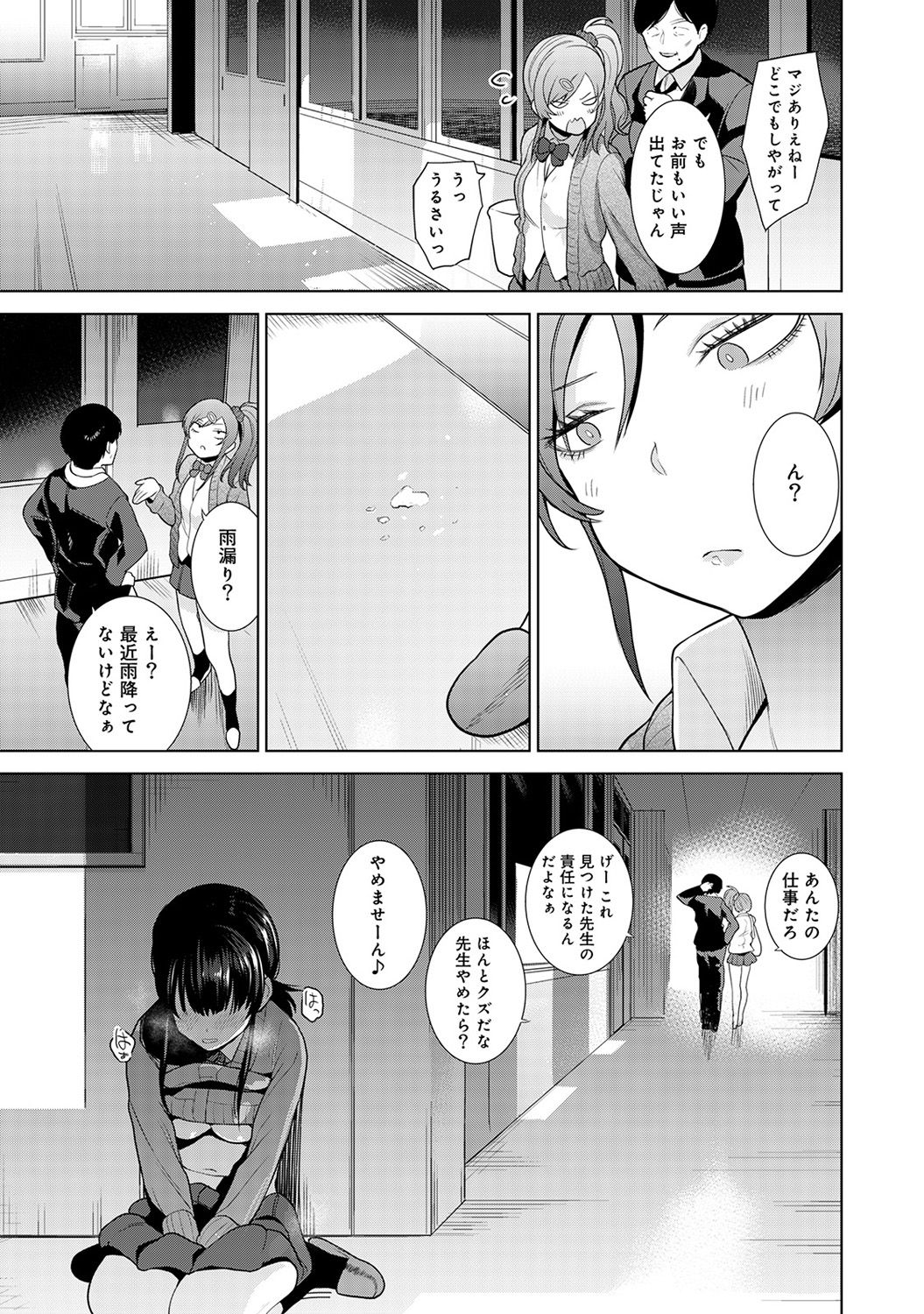 [Azuse] Erohon o Sutetara Konoko ga Tsurechatta!? Ch. 1-9 page 83 full