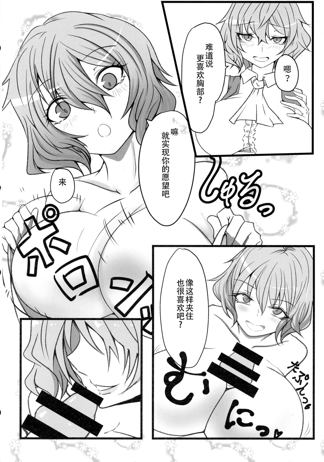 (Reitaisai 15) [Heiyou Kinki. (Makura Cover)] Uwasa no Gokuaku Youkai ni Saimin no Ofuda o Tameshite Mita Kekka wwwwww (Touhou Project) [Chinese] [靴下汉化组] page 11 full