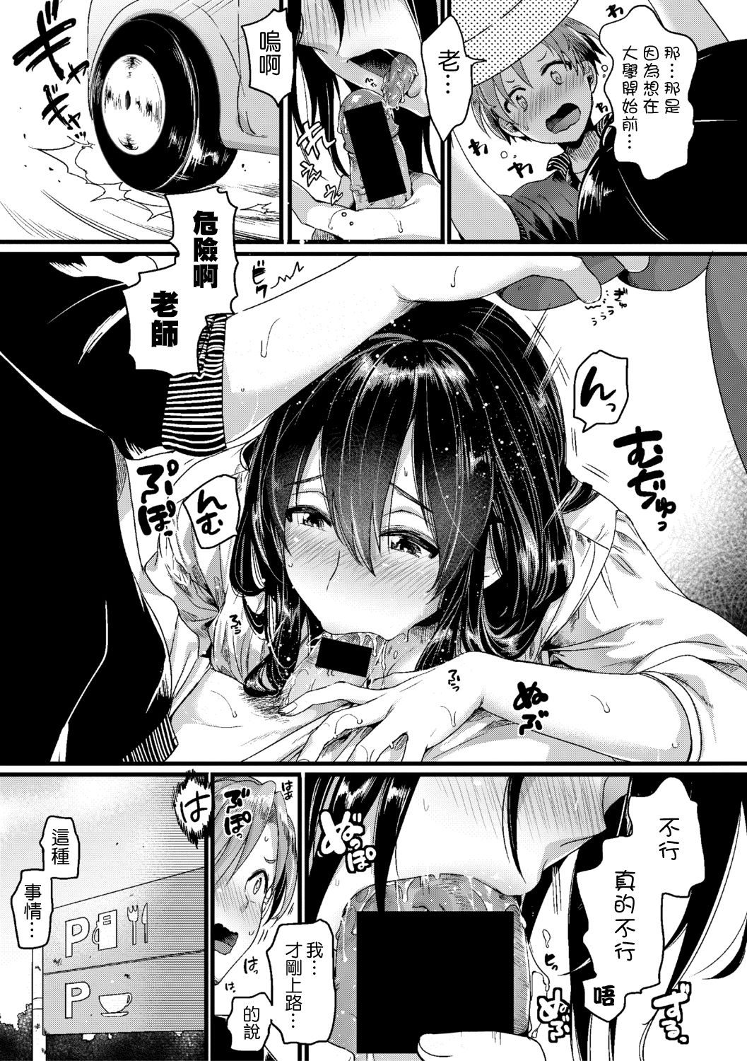 [doumou] Futari Michi (COMIC Shingeki 2019-06) [Chinese] [沒有漢化] [Digital] page 4 full