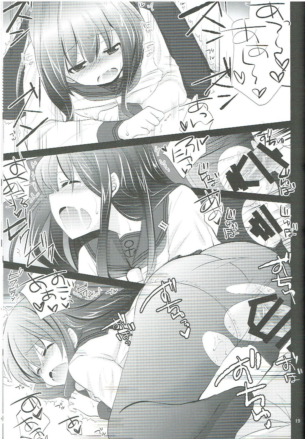 (C88) [Pikopikotei, Usagi Ame (Inoue Mitan, Iyohara Kansuke)] Akatsuki ga Kai Ni ni Natte Chou Kawaii (Kantai Collection -KanColle-) page 18 full