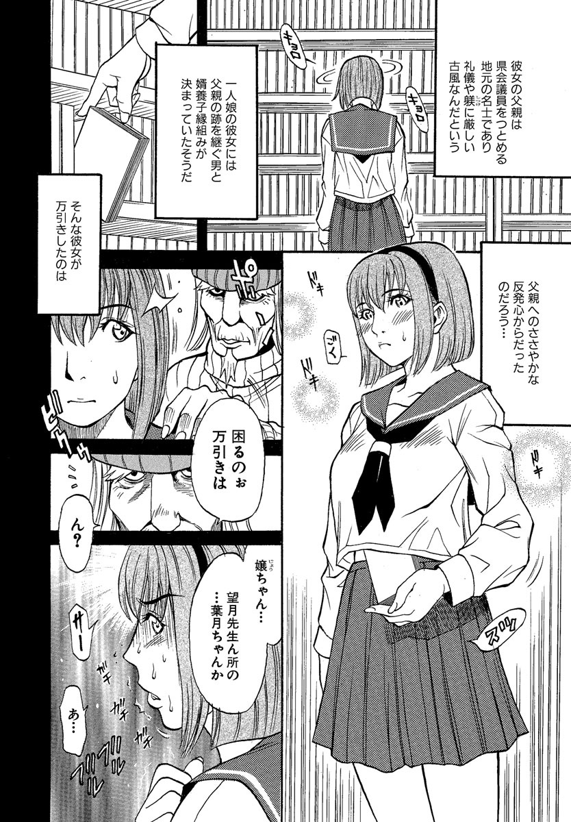 [Kitakata Kuniaki] Hitozuma Torokeru [Digital] page 40 full