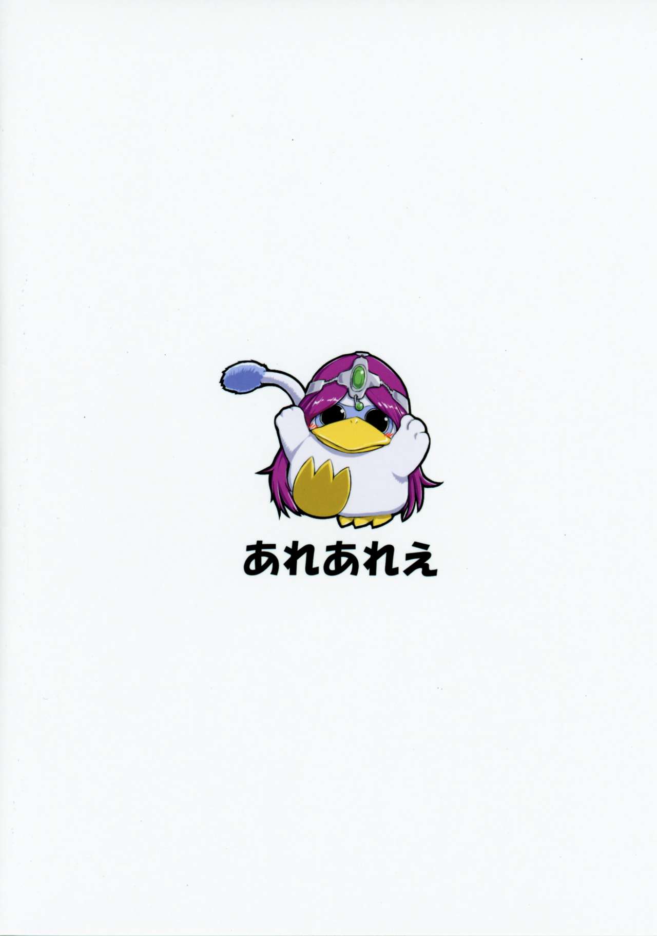 (C93) [Arearee (are)] Martina-san to Are Suru Hon (Dragon Quest XI) page 25 full