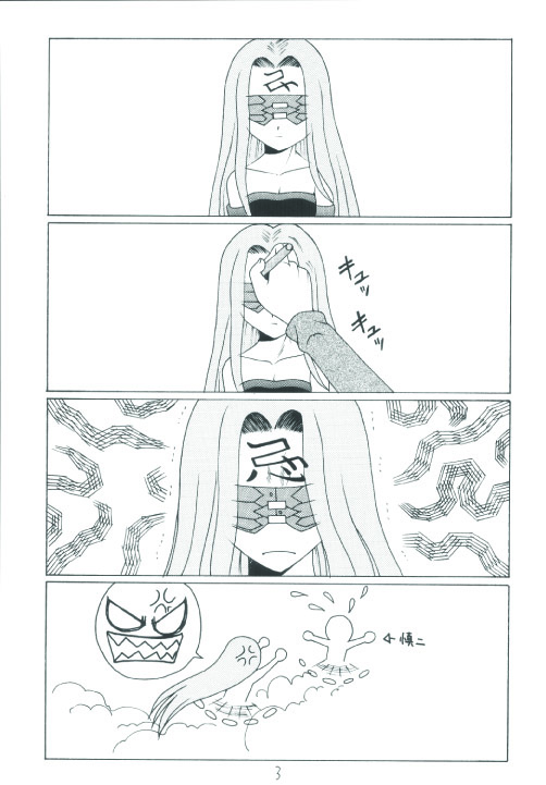 (C66) [Asanoya (Various)] Senti metal girl (Fate/stay night) page 3 full