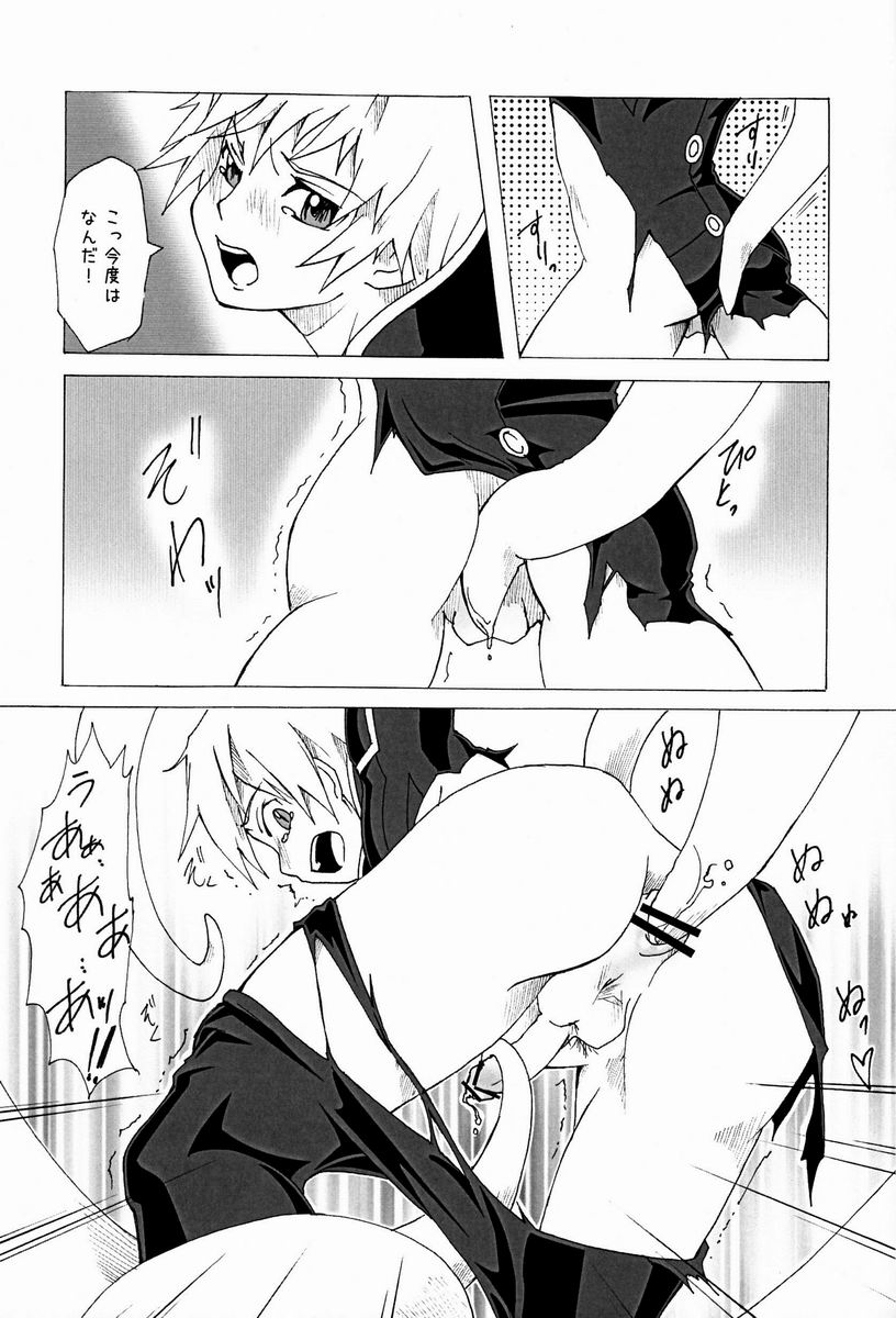(C84) [Russia cake (Tsuwabuki Raishi)] Trauma Maker (Suisei no Gargantia) page 14 full