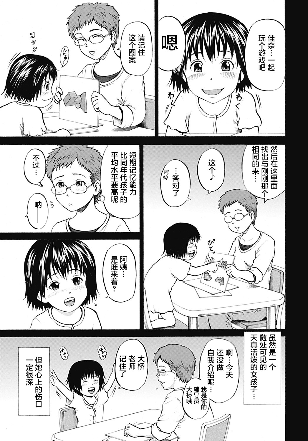 [Kawady Max] Ingoku no Shoujo-tachi [Chinese] [不咕鸟汉化组] page 25 full