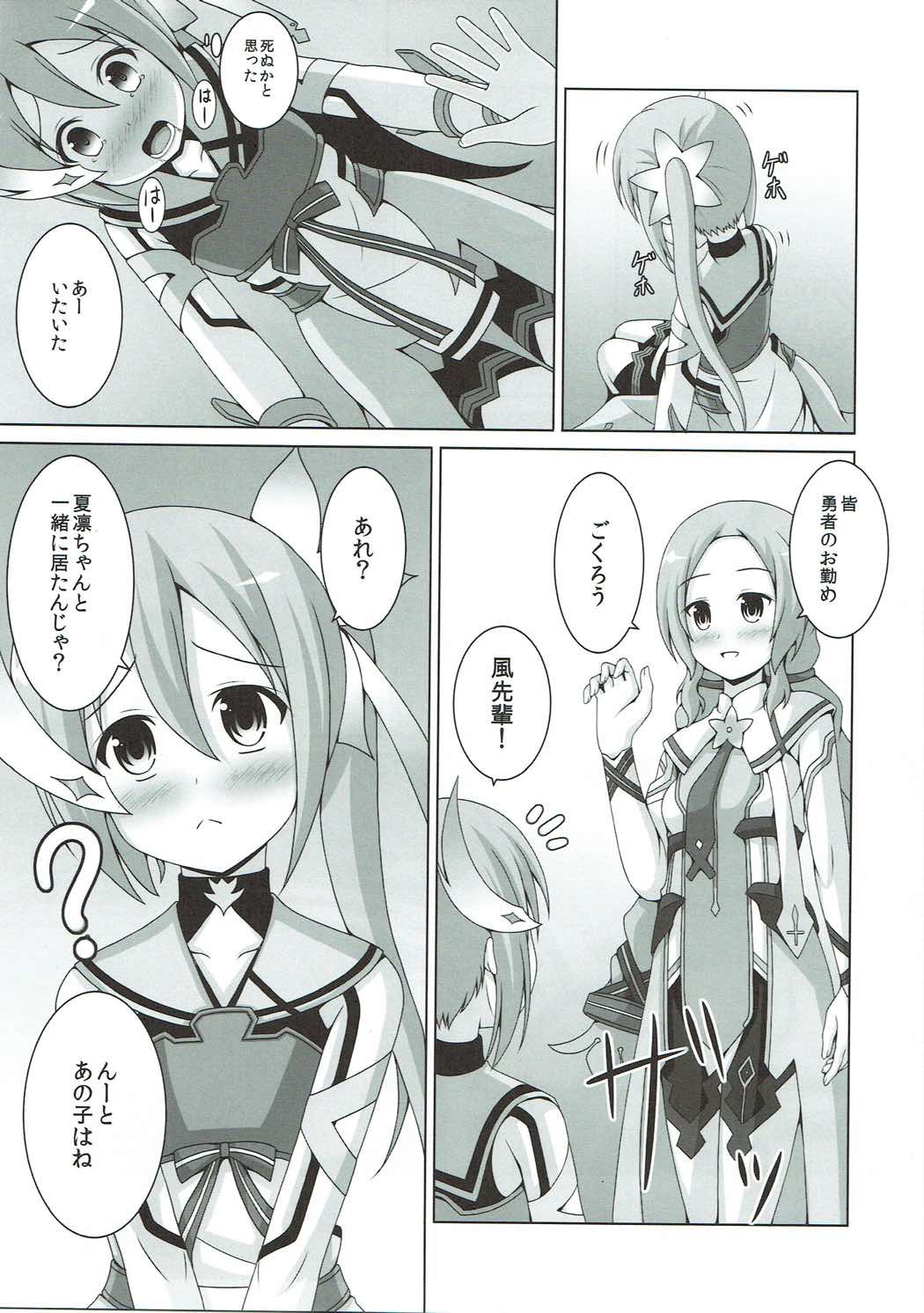 (C87) |Kichu (Bono)] Tatakai no Ato mo Taihen de Aru (Yuuki Yuuna wa Yuusha de Aru) page 6 full