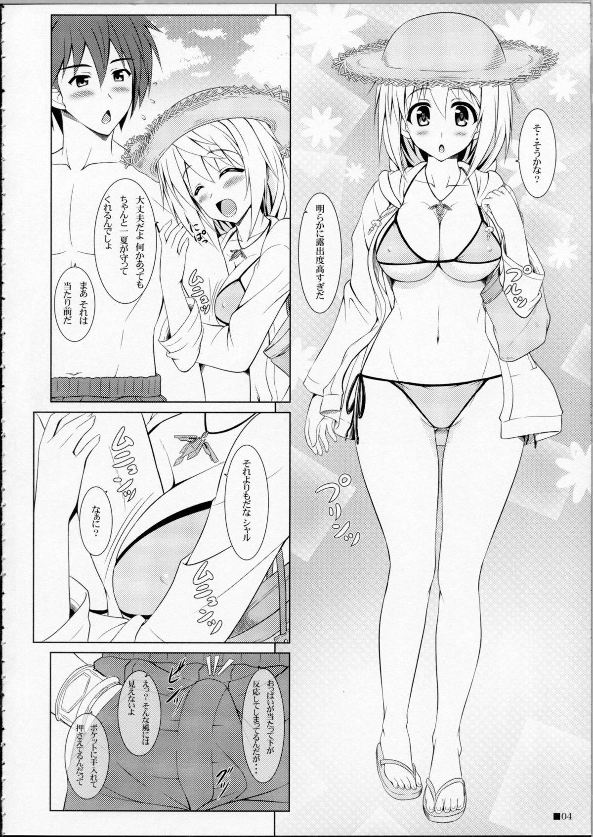 (C81) [Turning Point (Uehiro)] Char no Himegoto 2 (Infinite Stratos) page 3 full