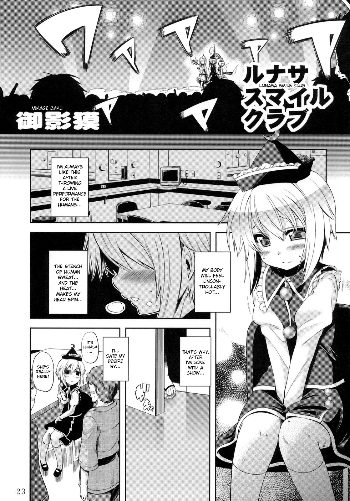 (Reitaisai 8) [ToHoMiLK Seisaku Iinkai] COMIC ToHoMiLK 2011-03 (Touhou Project) [English] [desudesu] page 22 full