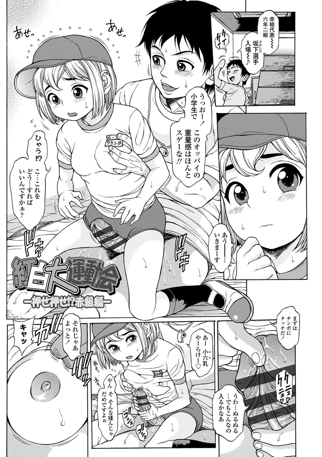 [Katagiri Hinoka] Oishii Toshigoro - Delicious age [Digital] page 32 full