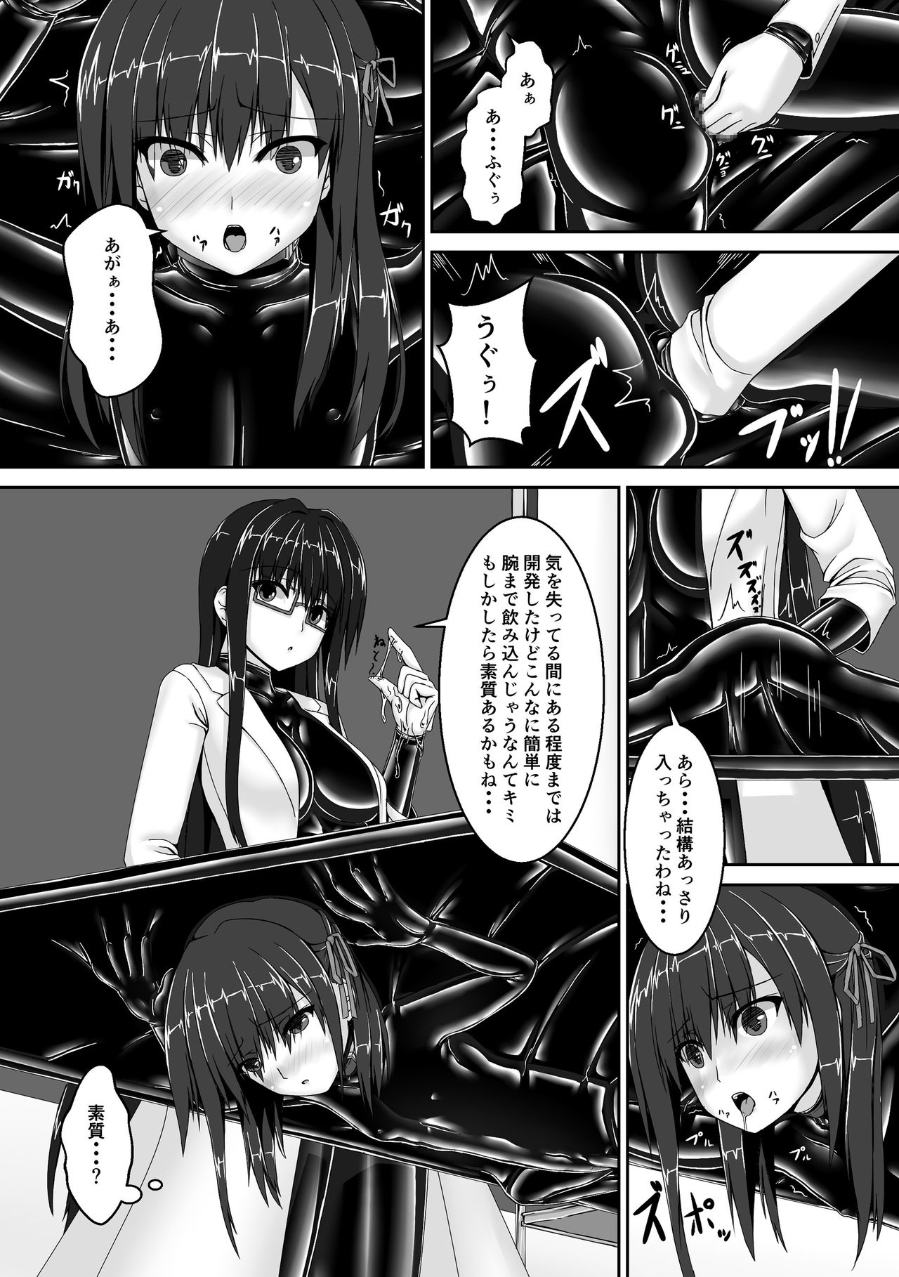 [Mousou Bijutsubu (Sho-yan)] Beginning black3 [Digital] page 19 full