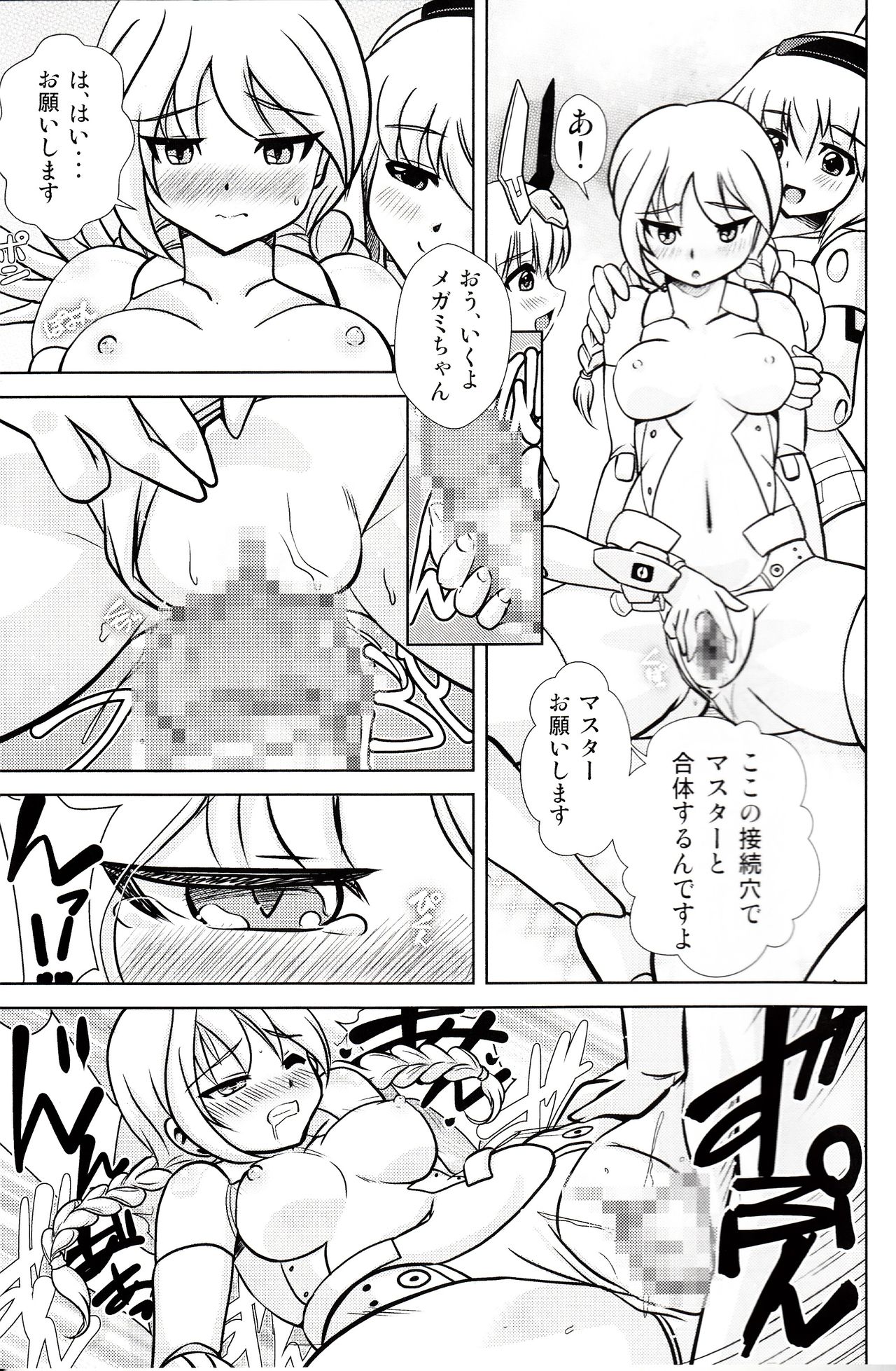 (C91) [Misuterutein (Oborogumo Takamitsu)] BA&M (Busou Shinki) page 22 full