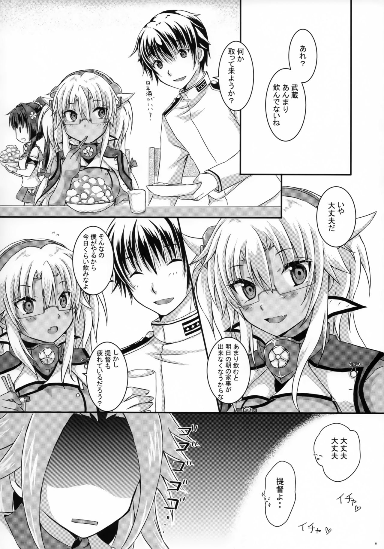 (C94) [White Guardian (Mashiro Yukiya)] Daisenkan Koi o Suru 5 (Kantai Collection -KanColle-) page 7 full