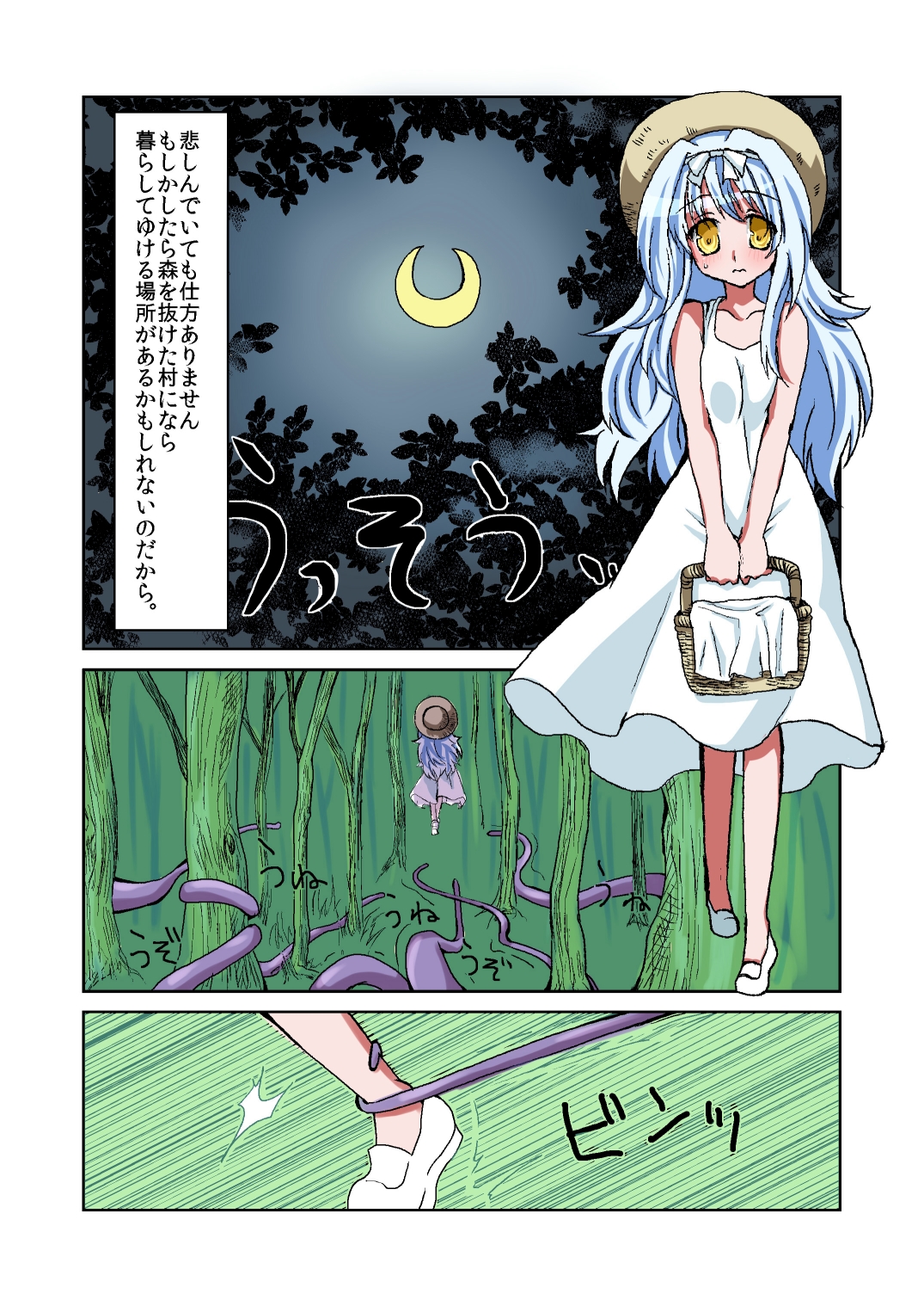 [Makeinu] Mori no Kuma-san. [Digital] page 3 full