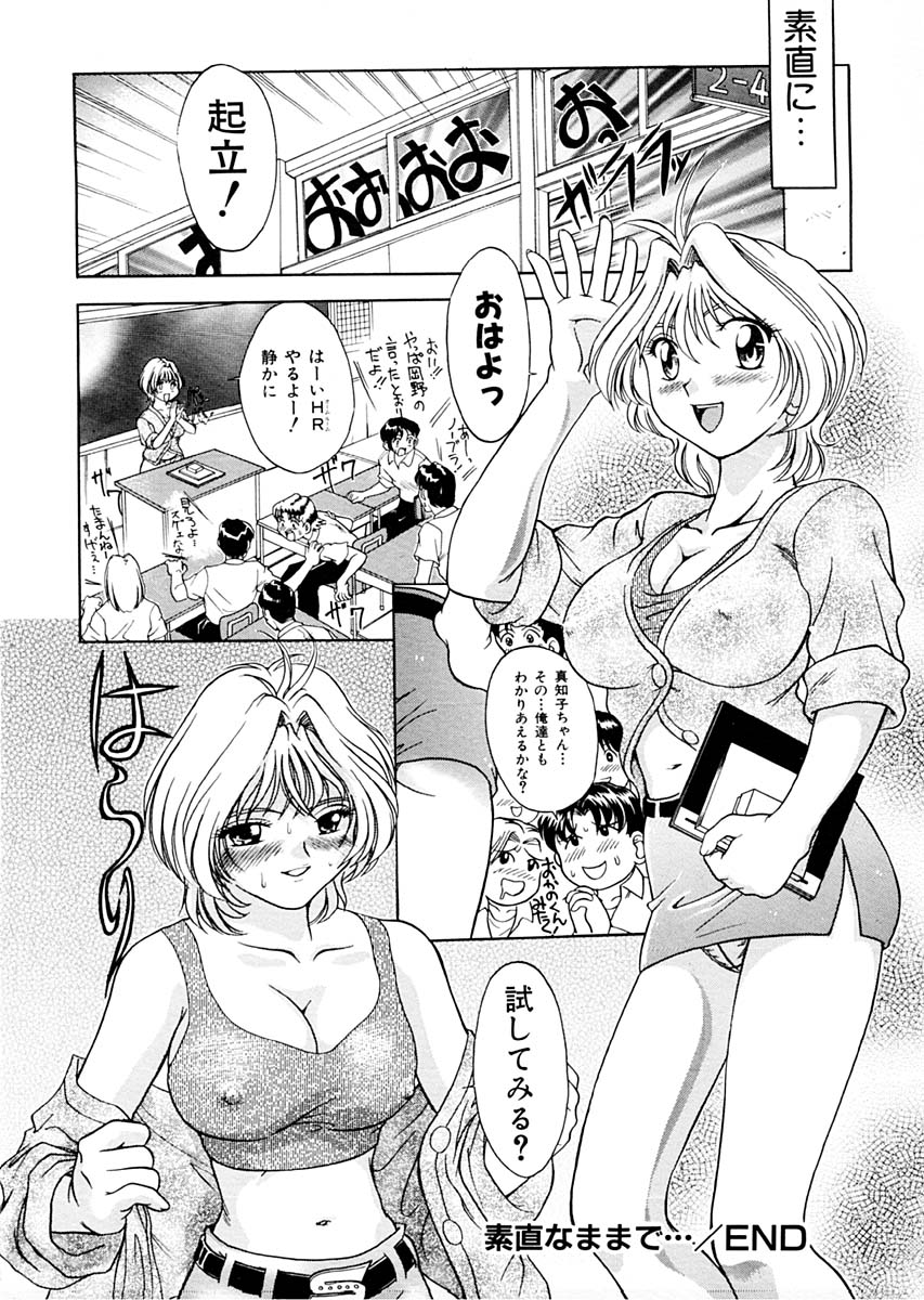 [Pari-Miki] Sex Symbol page 152 full