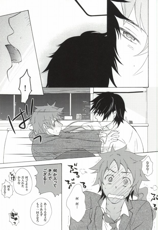 [Optimism small country, FrancDoll (Horikiri Haruto, Naba Chuuta)] Himitsu no sexual harassment - Secret sexual harassment (Sengoku Basara) page 10 full