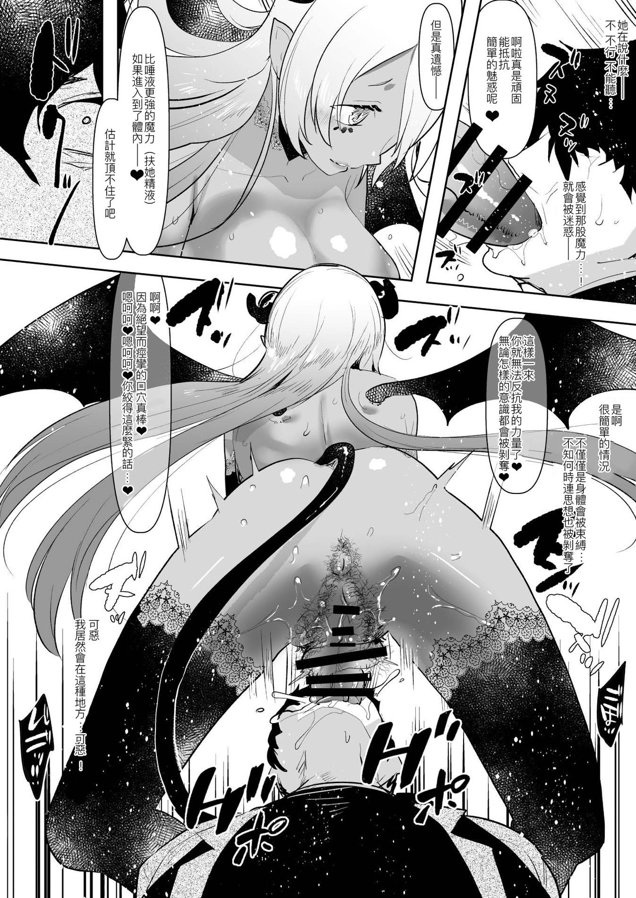 [Aimaitei (Aimaitei Umami)] Inma no Futanari Chinpo ni Haiboku Shita Taimashi no Ore wa... [Chinese] [沒有漢化] [Digital] page 17 full