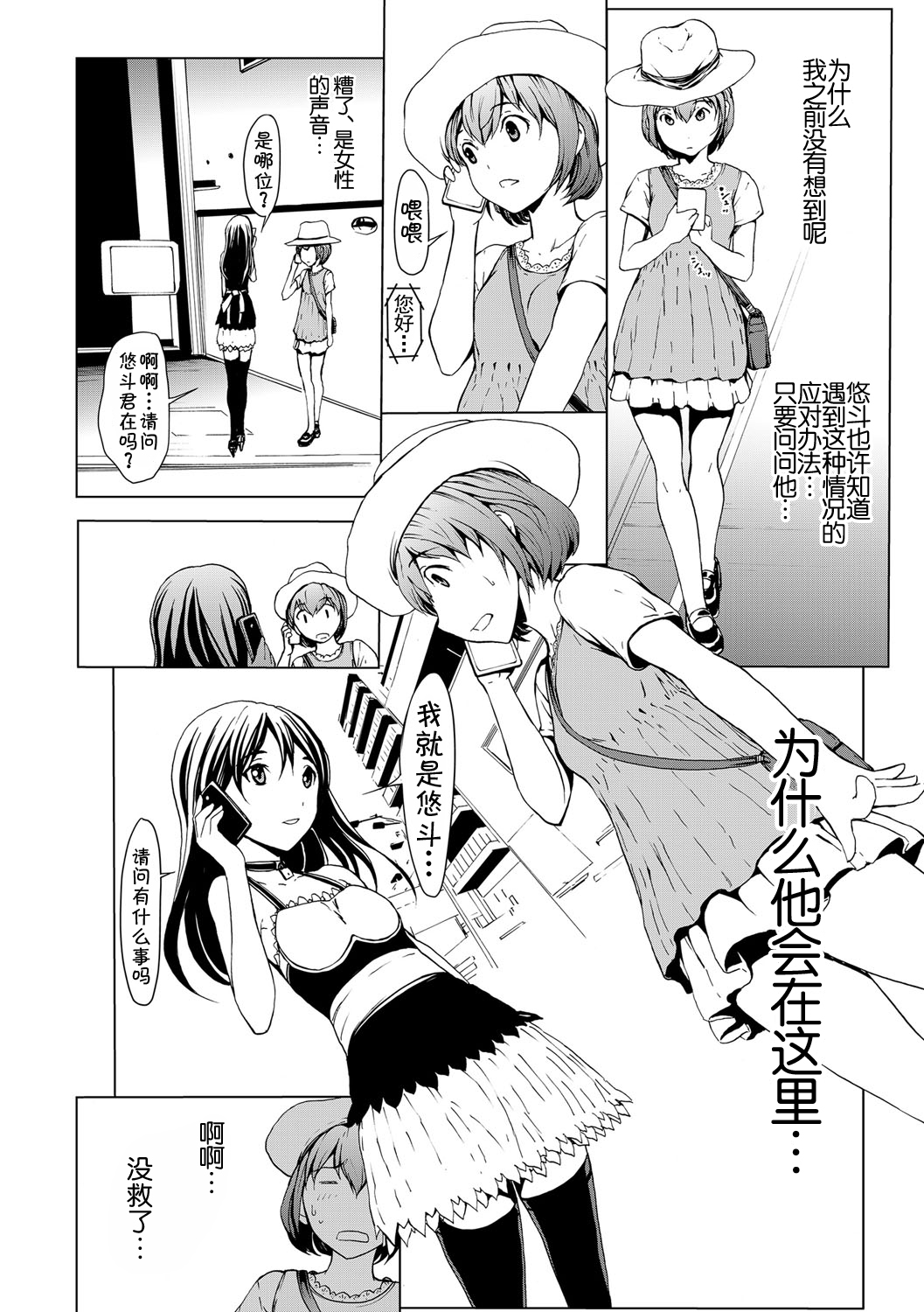 [Okawari] otona ni naru kusuri Ch. 1-6 [Chinese] [Kirin个人汉化] page 37 full