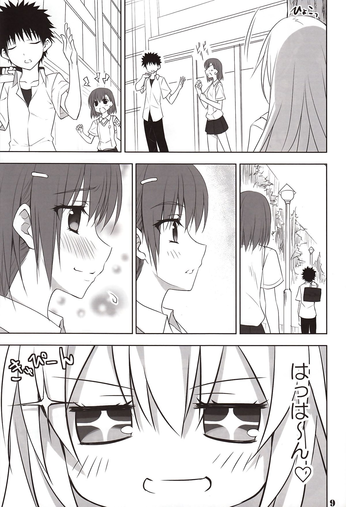 (C84) [DRAGON PANDA (Minase)] Toaru Shokuhou no Frustration (Toaru Kagaku no Railgun) page 8 full