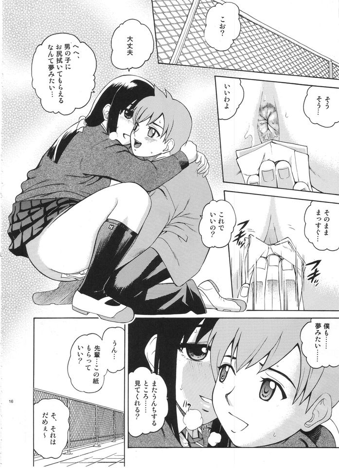 (C71) [Cool Brain (Kitani Sai)] ANGEL PAIN Extra 3 -LoveLove Scatology- page 15 full